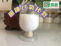 固体过氧化氢