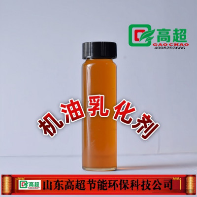 机油乳化剂