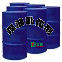 煤油乳化剂