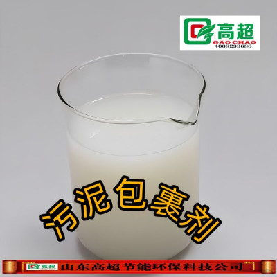 污泥包裹剂