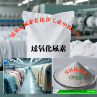 过氧化尿素