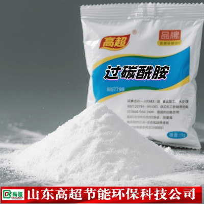 过碳酰胺产品说明