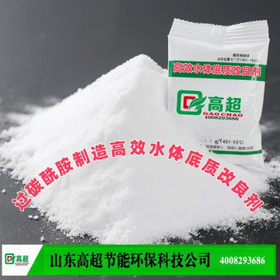 过碳酰胺制造高效水体底质改良剂