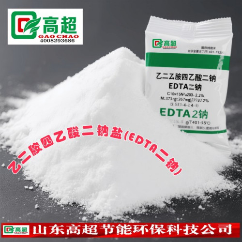 乙二胺四乙酸二钠盐(EDTA二钠)