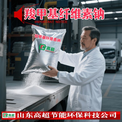 羧甲基纤维素钠产品说明